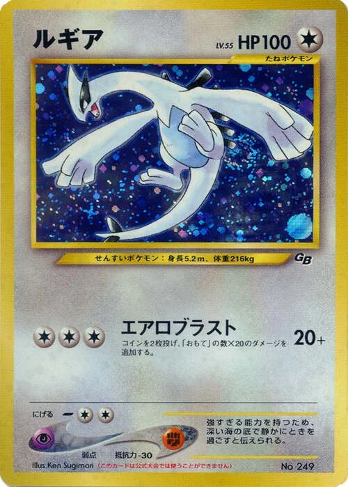 Lugia Lv.55 — Unnumbered Promos