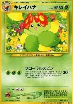 Bellossom Lv.38 — Unnumbered Promos