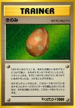 Berry — Unnumbered Promos