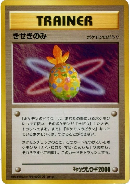 Miracle Berry — Unnumbered Promos