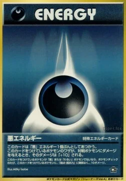 Darkness Energy — Unnumbered Promos