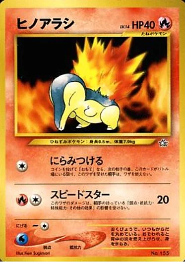 Cyndaquil Lv.14 — Unnumbered Promos