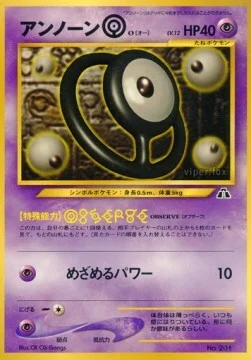 Unown [O] — Unnumbered Promos