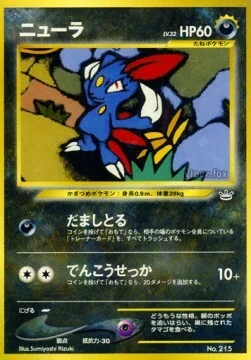 Sneasel — Unnumbered Promos