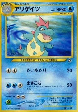Croconaw — Unnumbered Promos