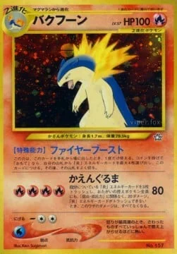 Typhlosion — Unnumbered Promos