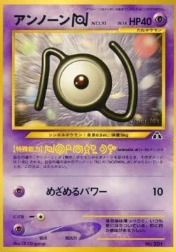 Unown [N] — Unnumbered Promos
