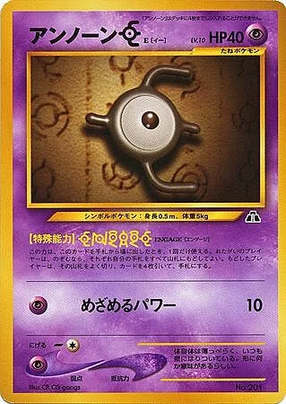 Unown E — Unnumbered Promos