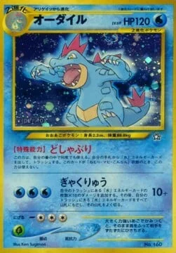 Feraligatr — Unnumbered Promos