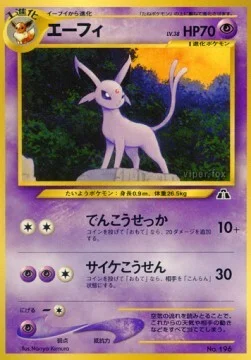 Espeon — Unnumbered Promos