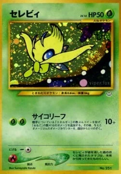 Celebi — Unnumbered Promos