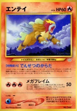 Entei — Unnumbered Promos