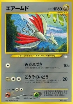 Skarmory — Unnumbered Promos