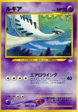 Lugia — Unnumbered Promos