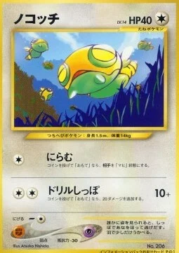 Dunsparce — Unnumbered Promos