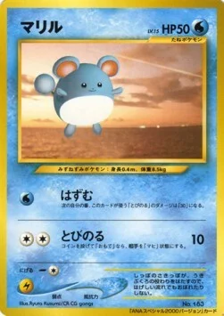 Marill — Unnumbered Promos
