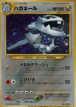 Steelix — Unnumbered Promos