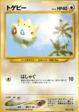 Togepi — Unnumbered Promos