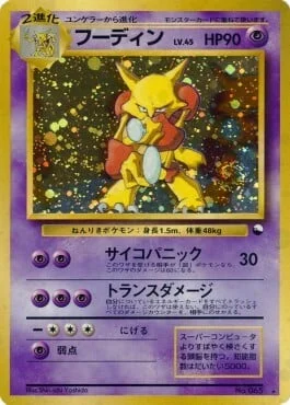 Alakazam — Unnumbered Promos