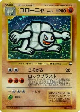 Golem — Unnumbered Promos