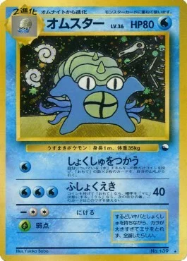 Omastar — Unnumbered Promos