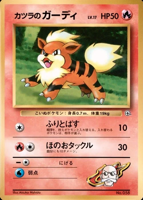 Blaine's Growlithe Lv.17 — CoroCoro Promo