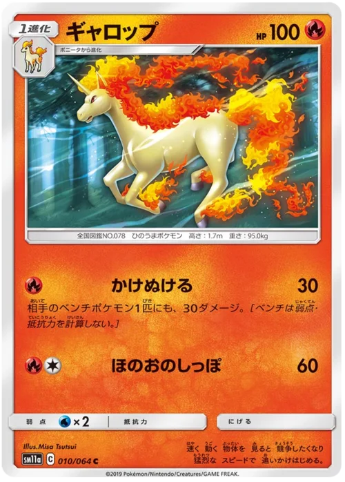Rapidash — Remix Bout