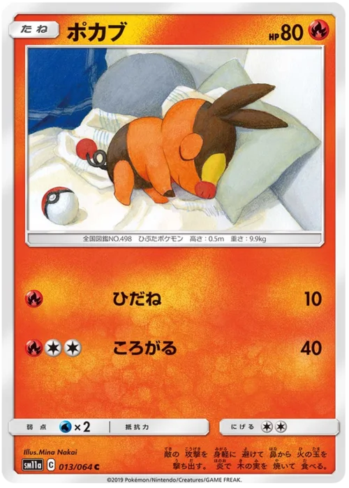Tepig — Remix Bout