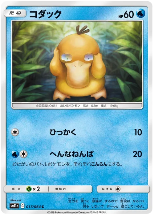 Psyduck — Remix Bout