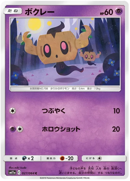 Phantump — Remix Bout