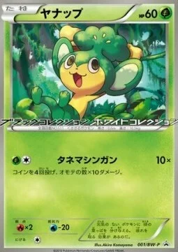 Pansage — BW Promos