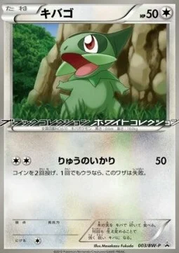 Axew — BW Promos