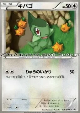 Axew — BW Promos
