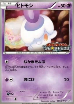 Litwick — BW Promos