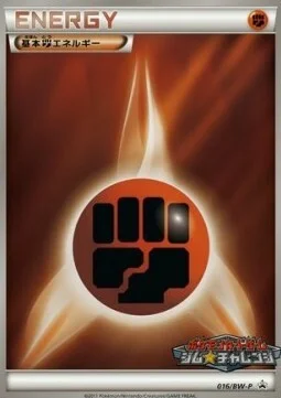 Fighting Energy — BW Promos