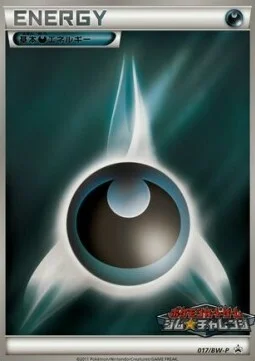 Darkness Energy — BW Promos