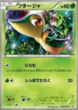 Snivy — BW Promos