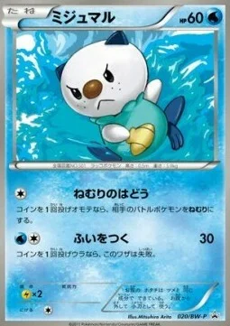 Oshawott — BW Promos