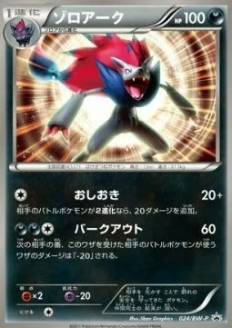 Zoroark — BW Promos