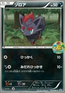 Zorua — BW Promos