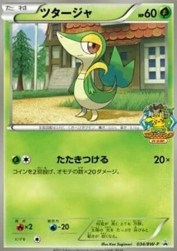 Snivy — BW Promos