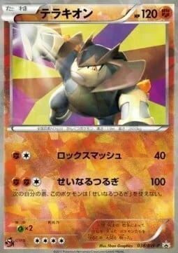 Terrakion — BW Promos