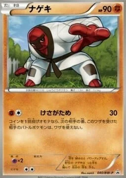 Throh — BW Promos