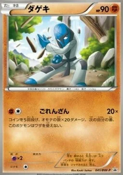 Sawk — BW Promos