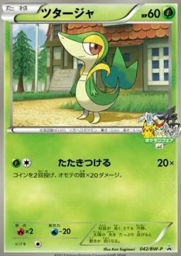 Snivy — BW Promos