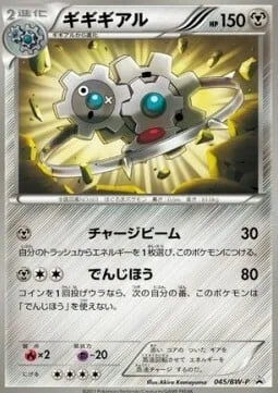Klinklang — BW Promos