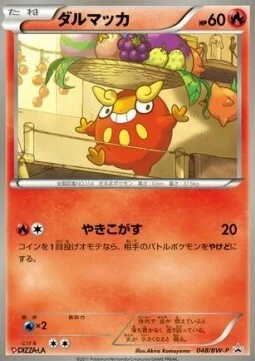 Darumaka — BW Promos