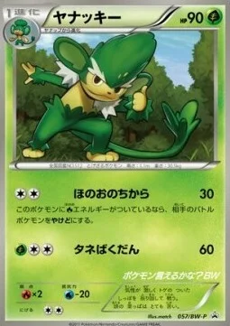 Simisage — BW Promos