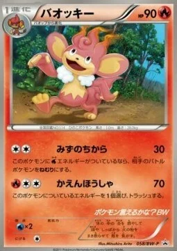 Simisear — BW Promos