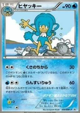 Simipour — BW Promos